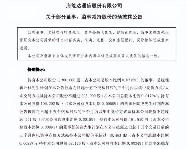 股票配资开户费用 注意别踩坑，都在减持，本周一共有85家发布拟减持的公告！